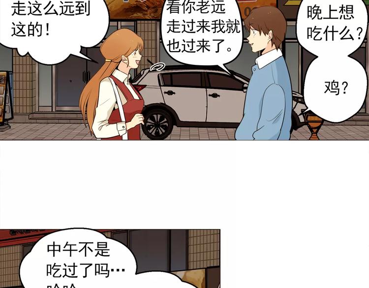 第18话 吃货的小幸福49