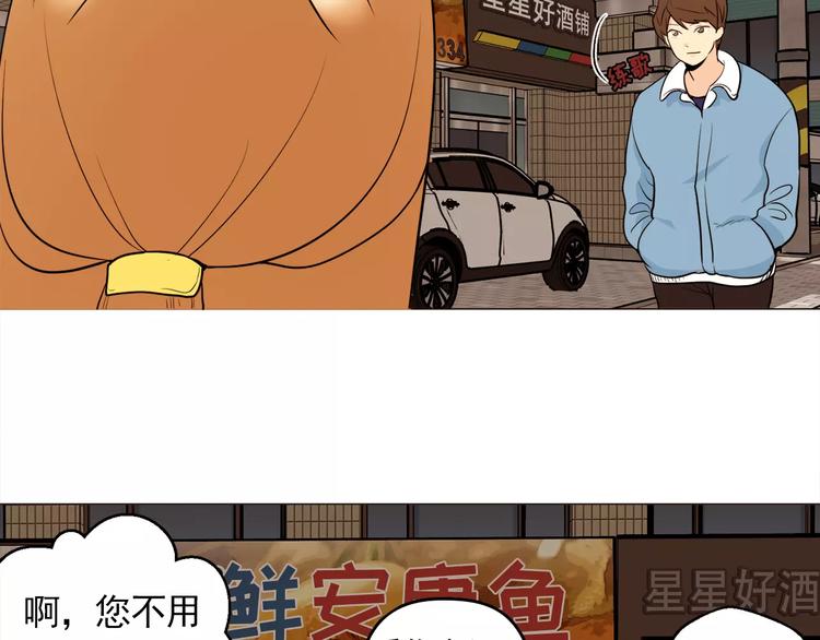 第18话 吃货的小幸福52