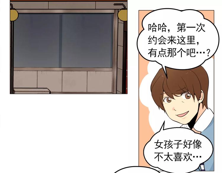 第18话 吃货的小幸福59