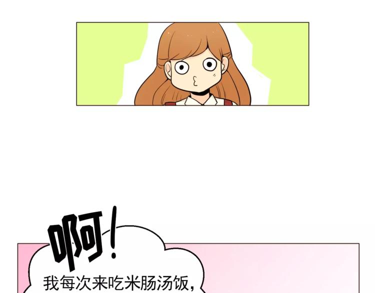 第18话 吃货的小幸福64