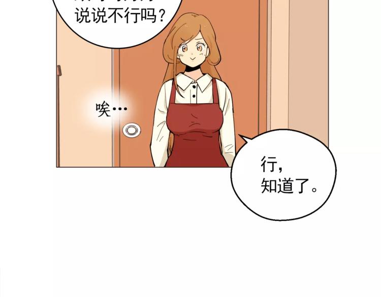第20话 敢问大哥你谁啊？15