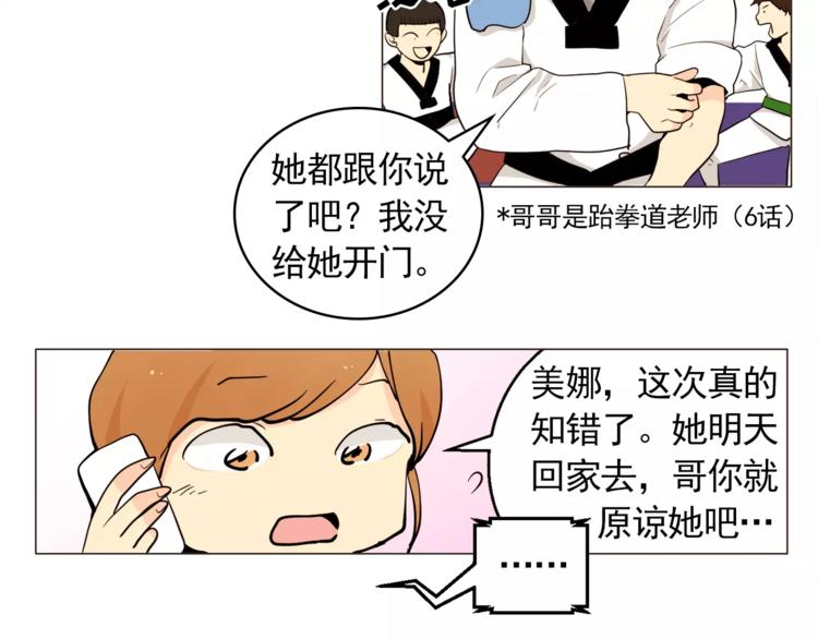 第20话 敢问大哥你谁啊？20