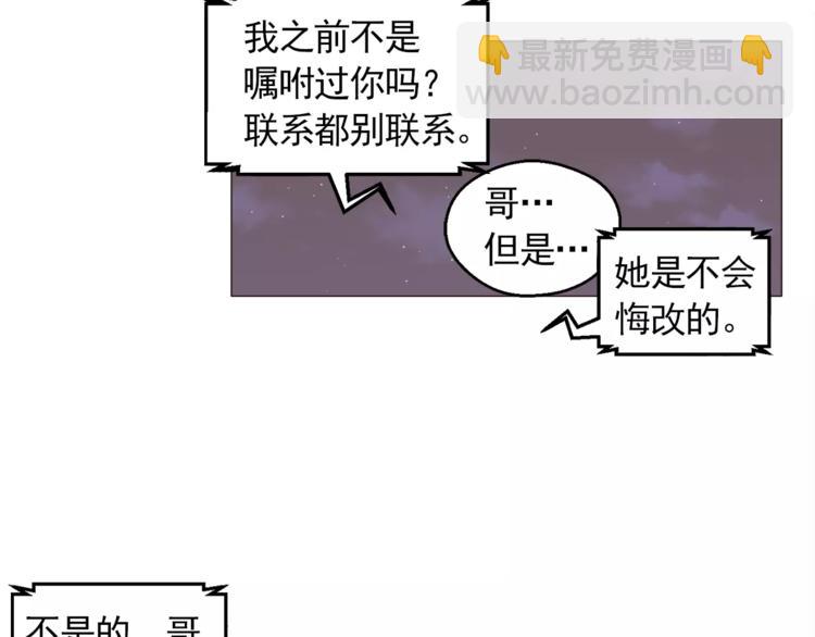 第20话 敢问大哥你谁啊？22
