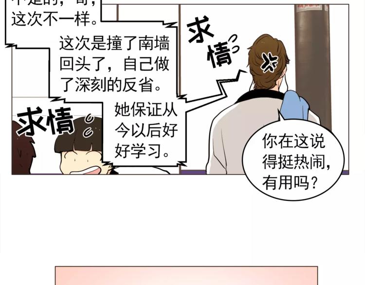 第20话 敢问大哥你谁啊？23