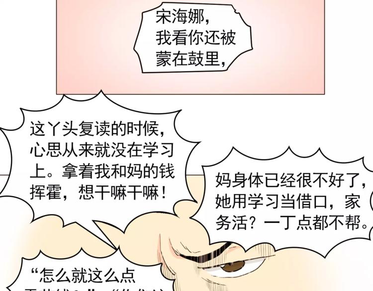 第20话 敢问大哥你谁啊？24
