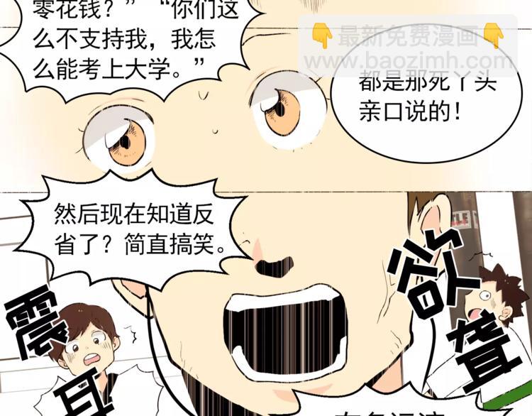 第20话 敢问大哥你谁啊？25