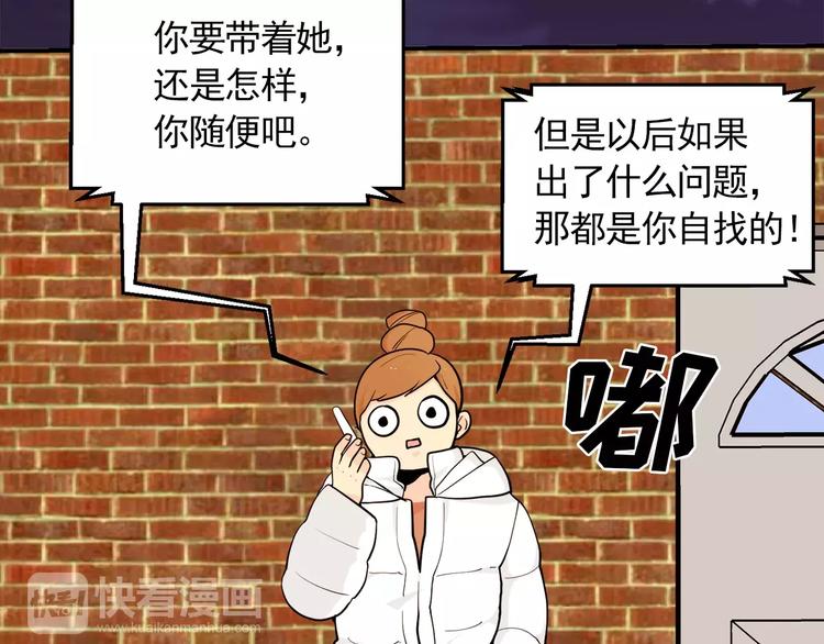 第20话 敢问大哥你谁啊？28