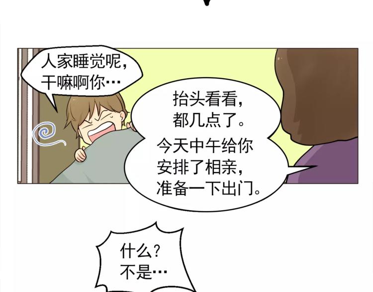 第20话 敢问大哥你谁啊？44