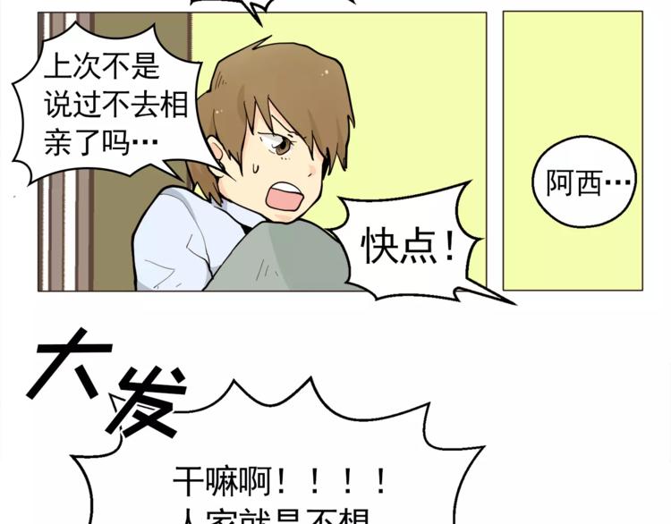 第20话 敢问大哥你谁啊？45