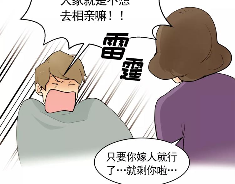 第20话 敢问大哥你谁啊？46