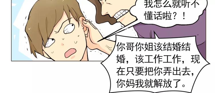 第20话 敢问大哥你谁啊？49