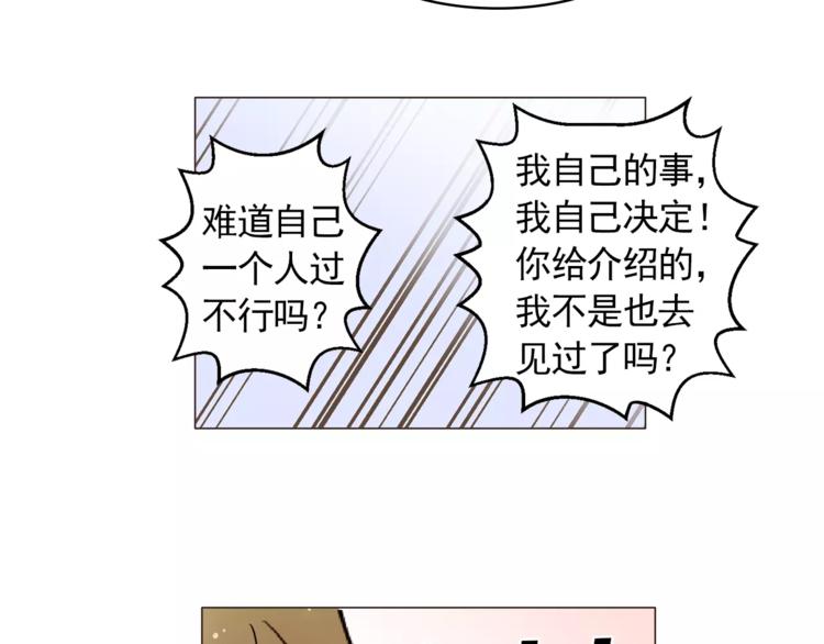 第20话 敢问大哥你谁啊？51