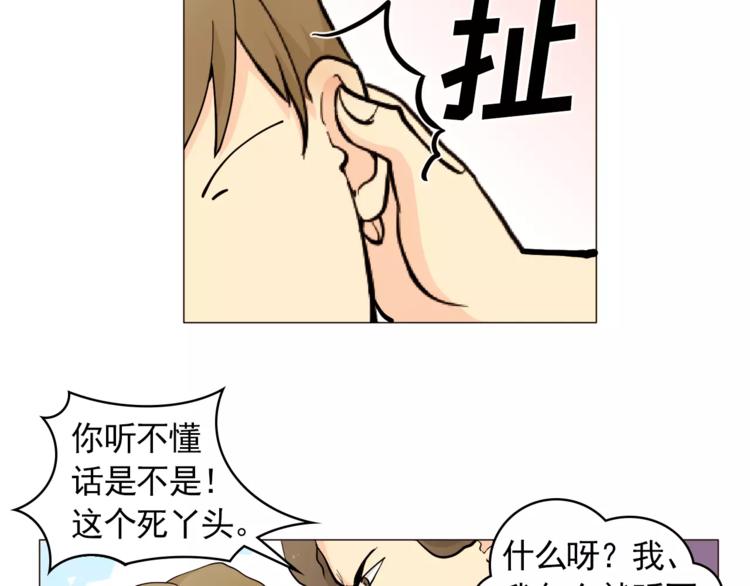 第20话 敢问大哥你谁啊？52