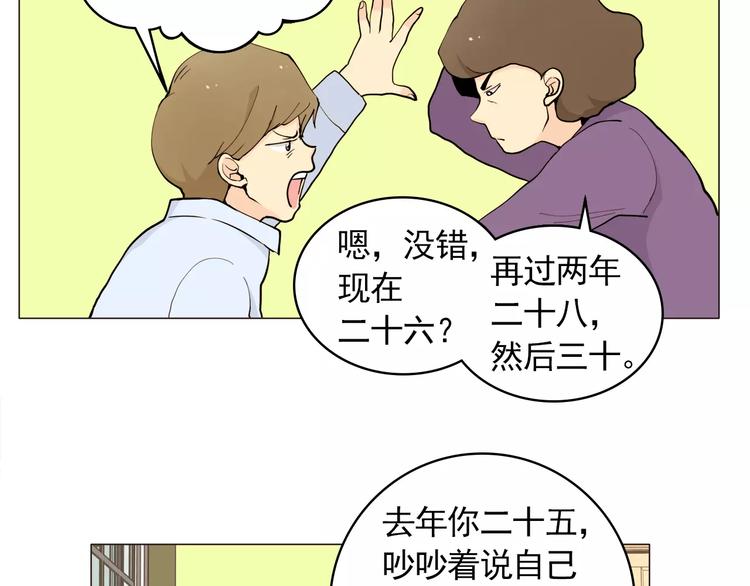 第20话 敢问大哥你谁啊？55