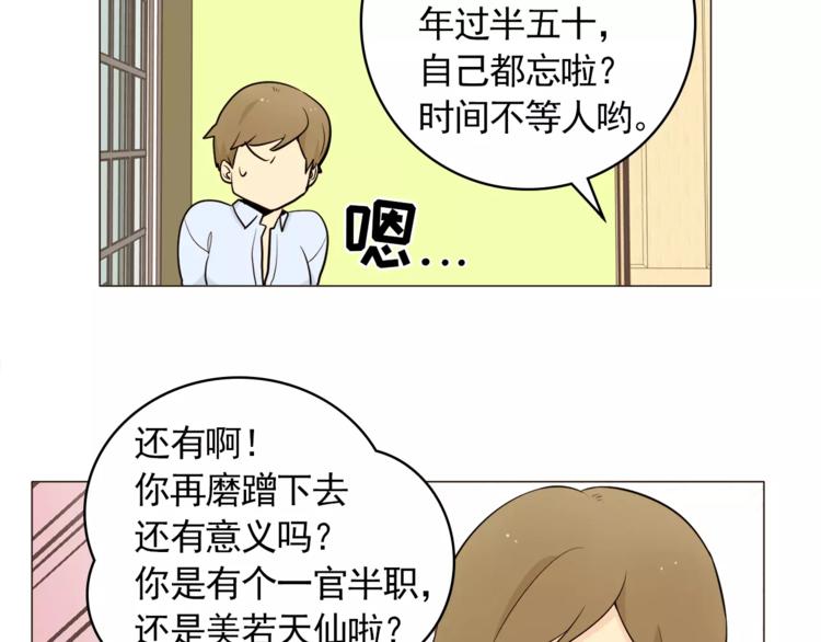 第20话 敢问大哥你谁啊？56