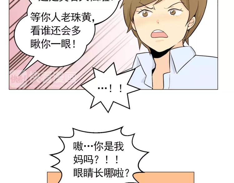第20话 敢问大哥你谁啊？57