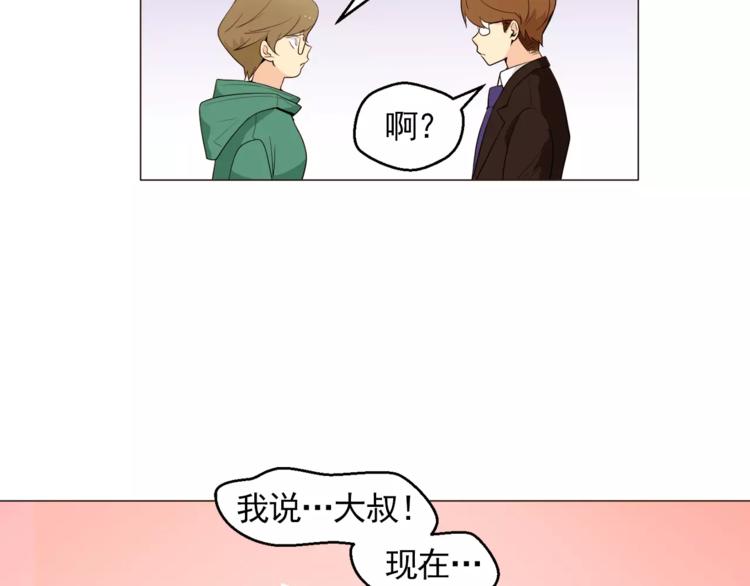 第21话 西服配睡裤谁也挡不住13