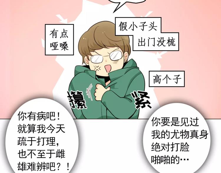 第21话 西服配睡裤谁也挡不住14