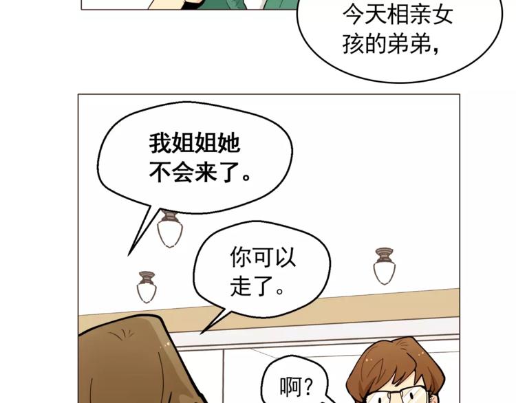 第21话 西服配睡裤谁也挡不住18