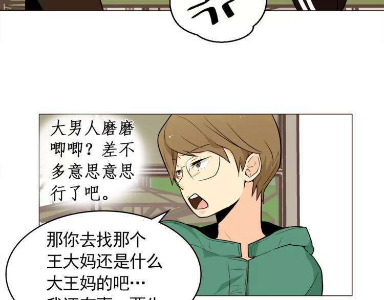 第21话 西服配睡裤谁也挡不住23