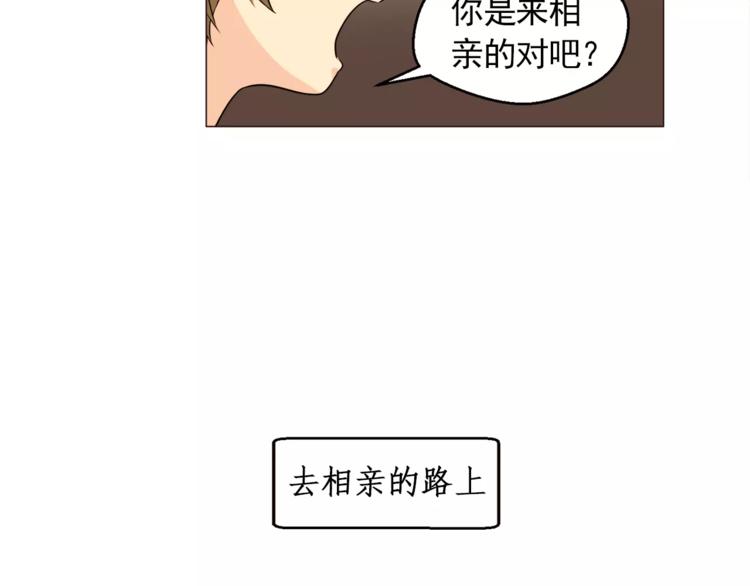 第21话 西服配睡裤谁也挡不住3