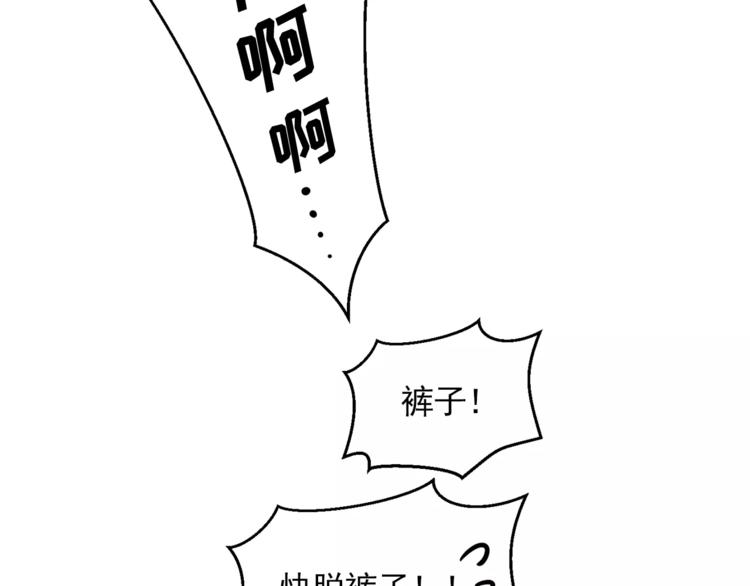 第21话 西服配睡裤谁也挡不住32