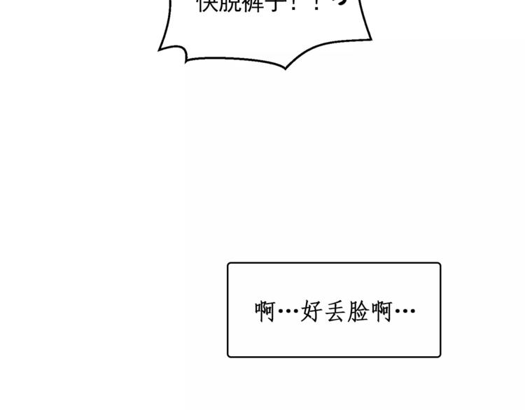 第21话 西服配睡裤谁也挡不住33