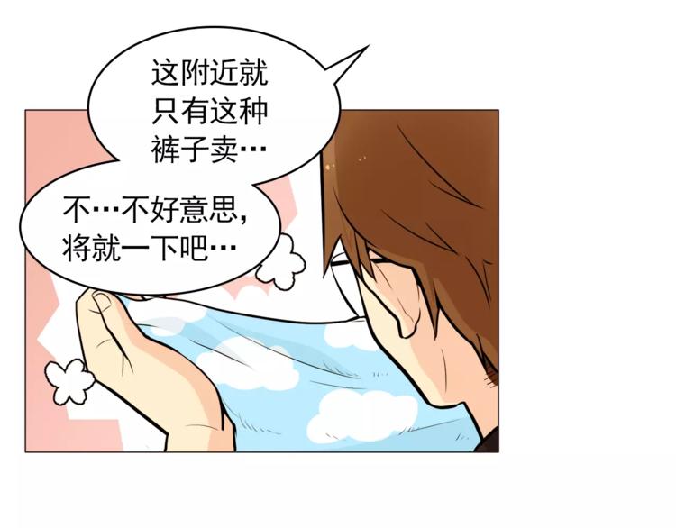 第21话 西服配睡裤谁也挡不住38