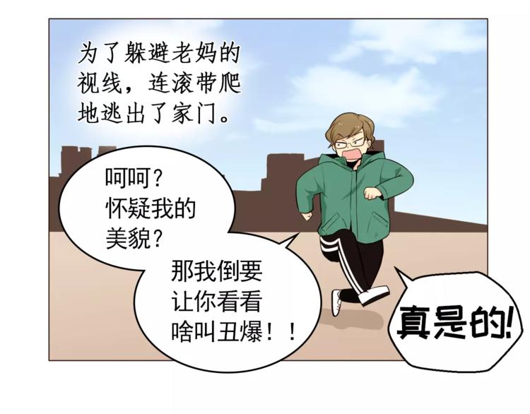 第21话 西服配睡裤谁也挡不住4