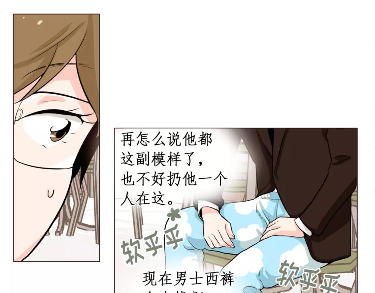 第21话 西服配睡裤谁也挡不住42