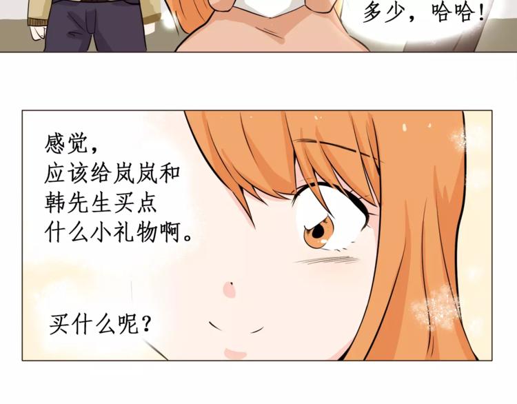 第21话 西服配睡裤谁也挡不住54
