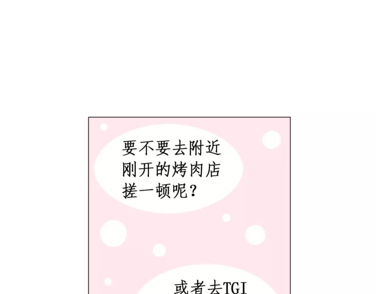 第21话 西服配睡裤谁也挡不住55