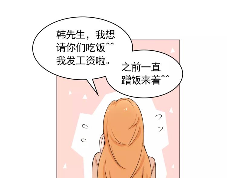第21话 西服配睡裤谁也挡不住61