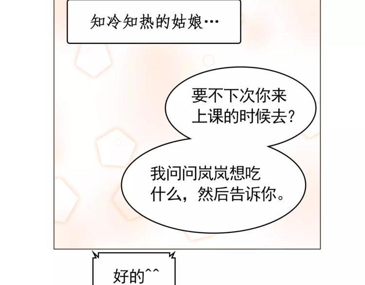 第21话 西服配睡裤谁也挡不住64