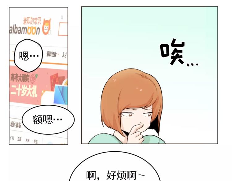 第21话 西服配睡裤谁也挡不住67
