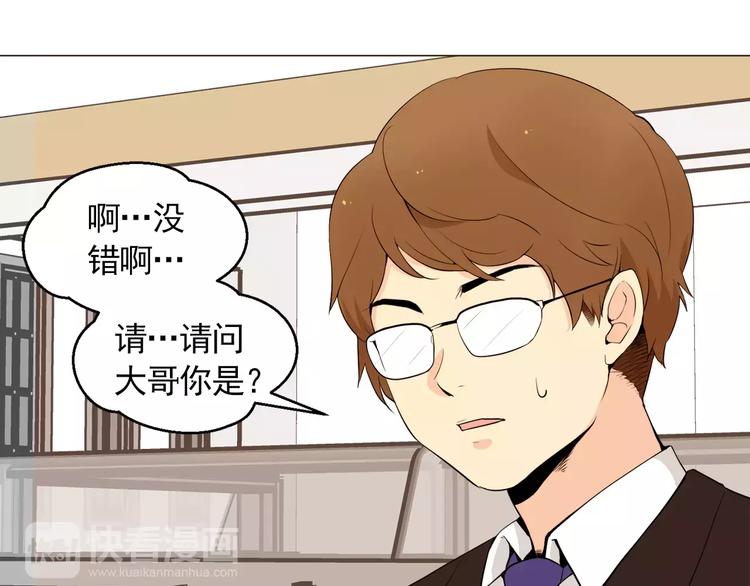 第21话 西服配睡裤谁也挡不住7