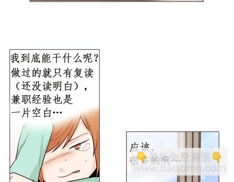 第21话 西服配睡裤谁也挡不住72