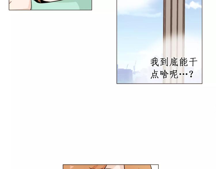 第21话 西服配睡裤谁也挡不住73