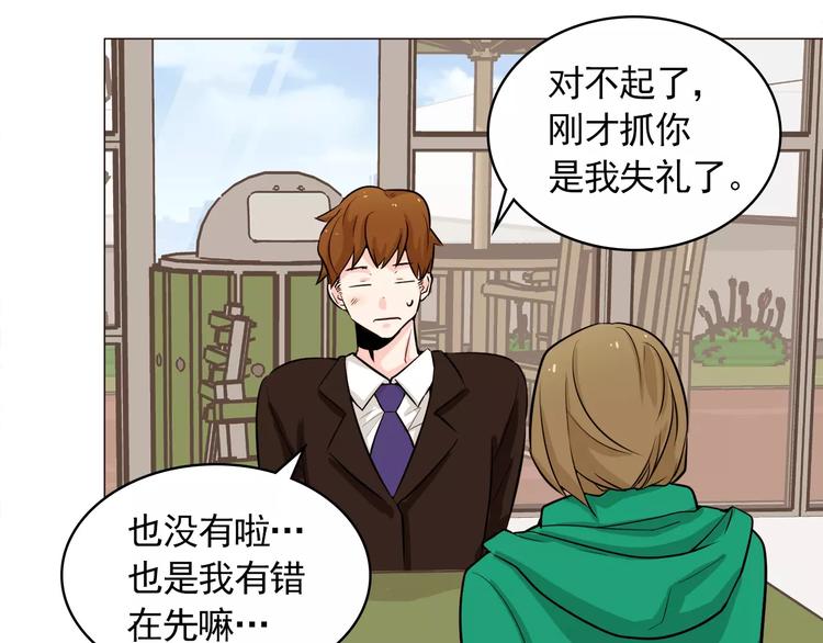 第21话 西服配睡裤谁也挡不住79