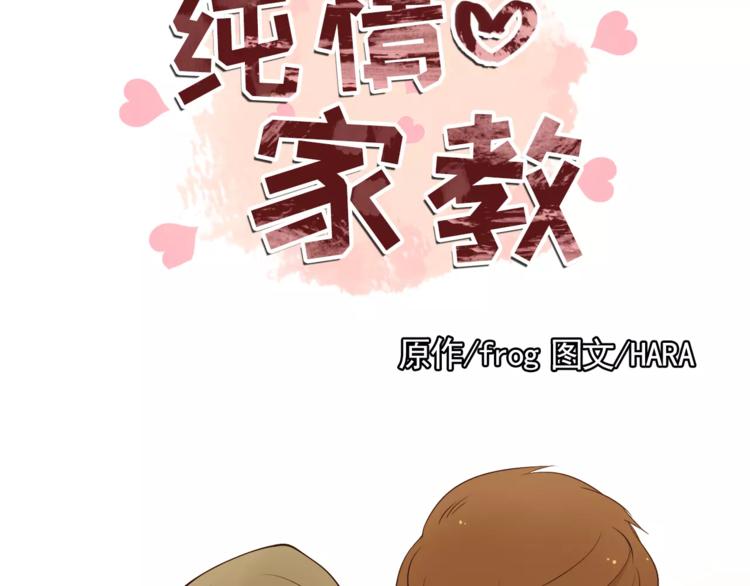 第21话 西服配睡裤谁也挡不住9