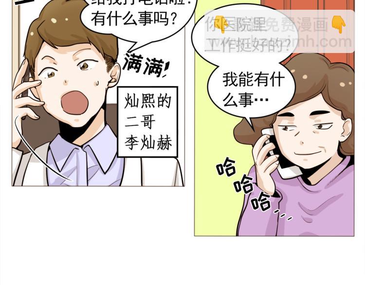第29话 妈妈的心病40