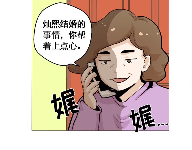 第29话 妈妈的心病42