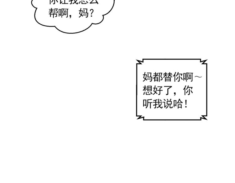 第29话 妈妈的心病44