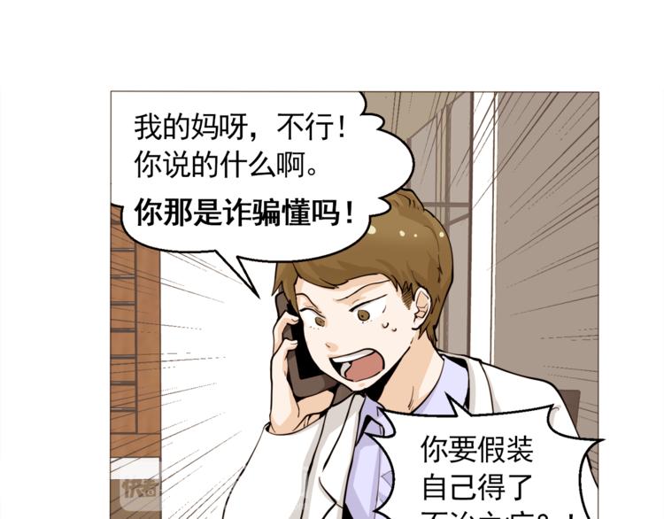 第29话 妈妈的心病46
