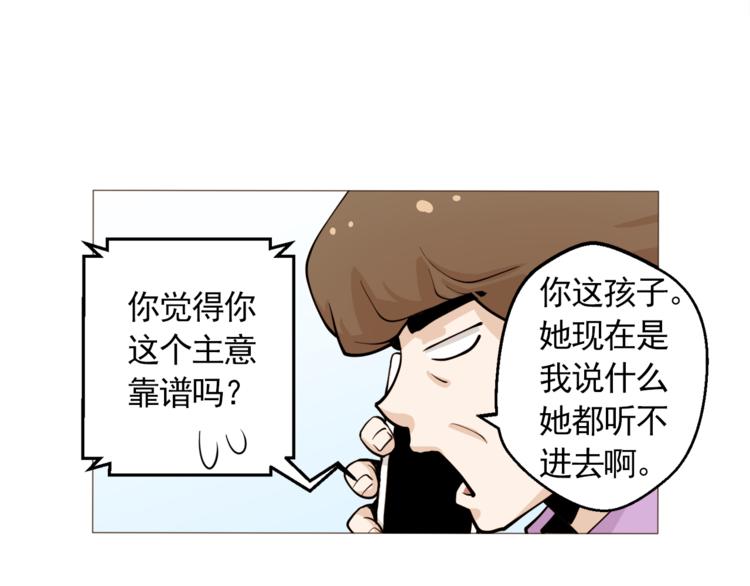 第29话 妈妈的心病52
