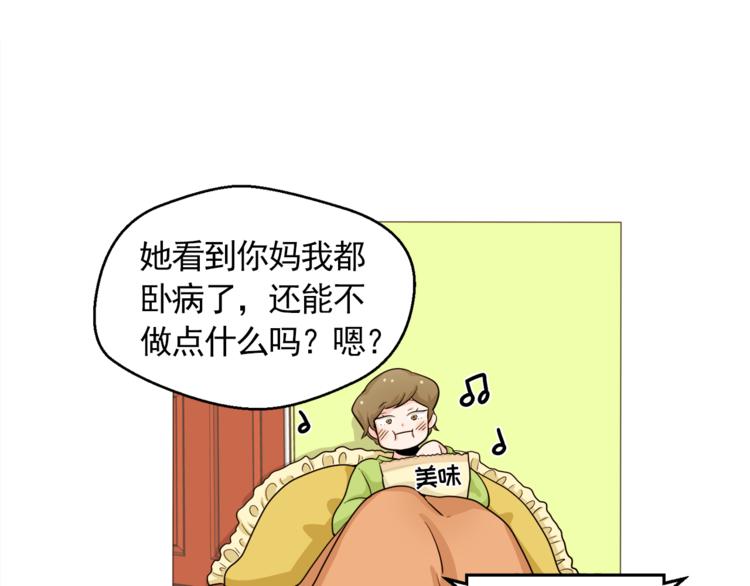 第29话 妈妈的心病53