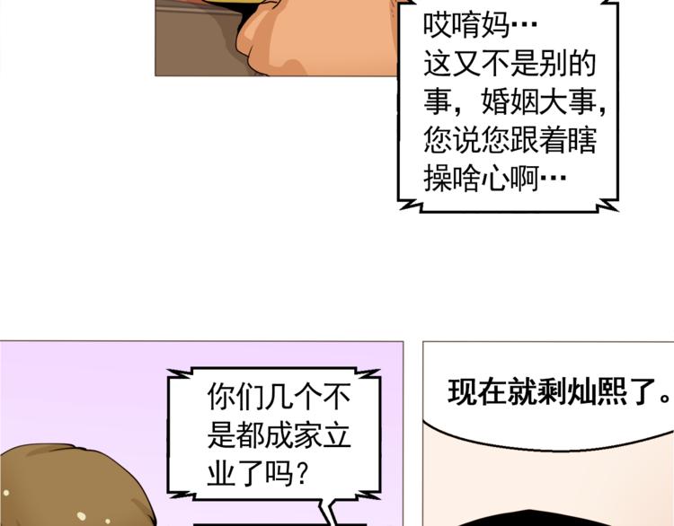 第29话 妈妈的心病54