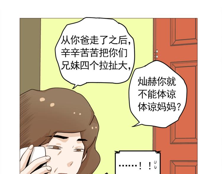 第29话 妈妈的心病58