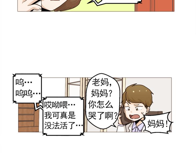 第29话 妈妈的心病59