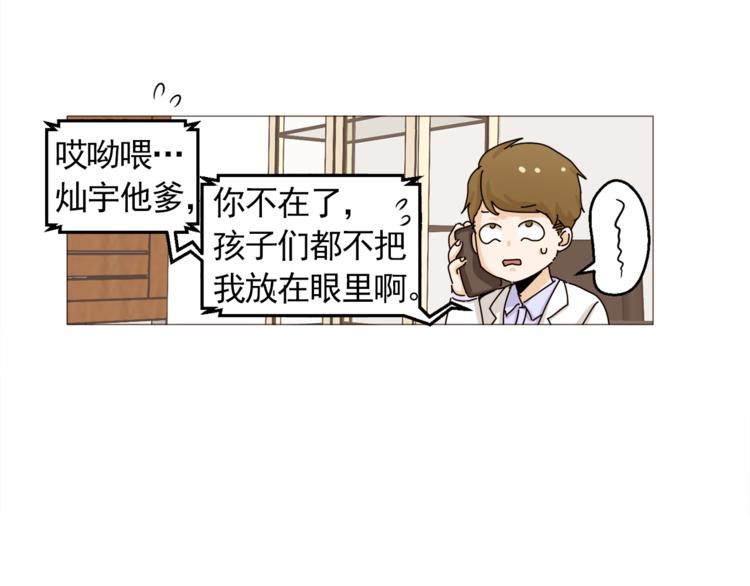 第29话 妈妈的心病60